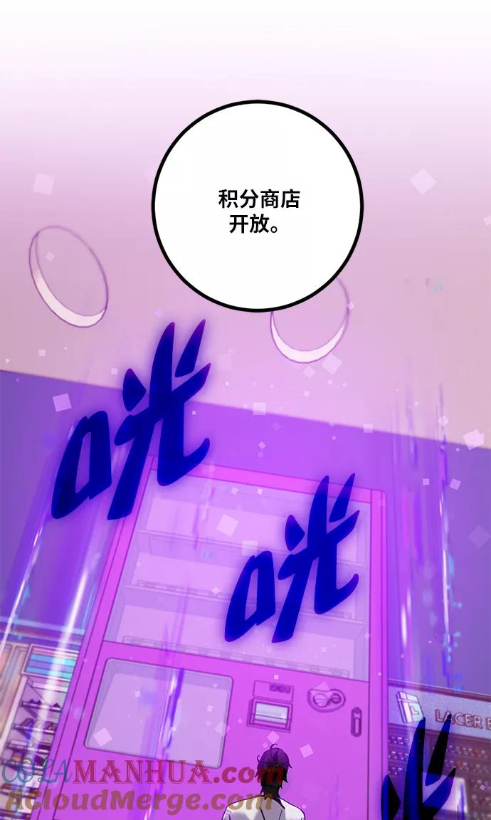 重生最强玩家 - [第13话] 培养队友的方法（3） - 第40张图