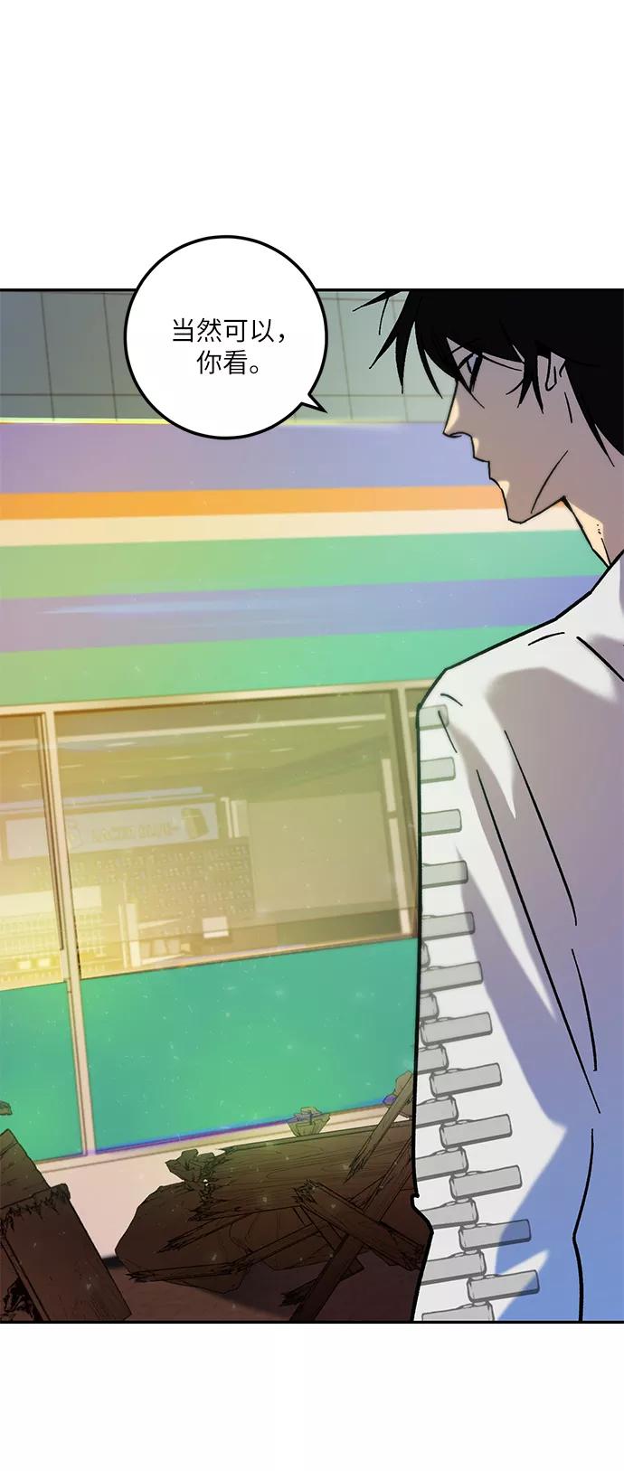 重生最强玩家 - [第13话] 培养队友的方法（3） - 第35张图