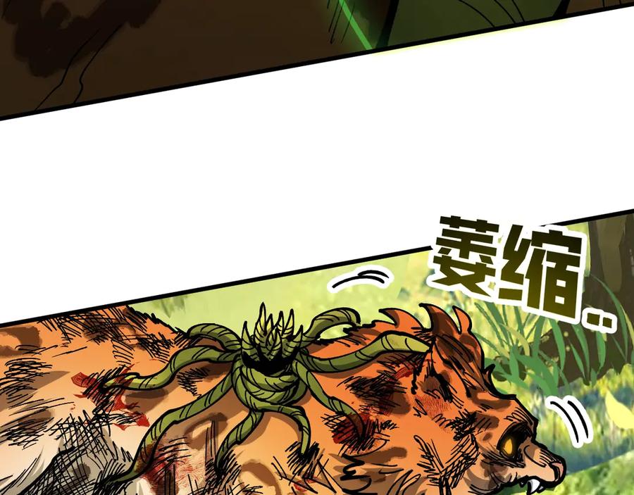 《全球御兽：我能看见进化路线》第21话 一击秒杀！ 第72页