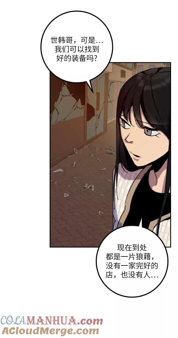 重生最强玩家 - [第13话] 培养队友的方法（3） - 第34张图