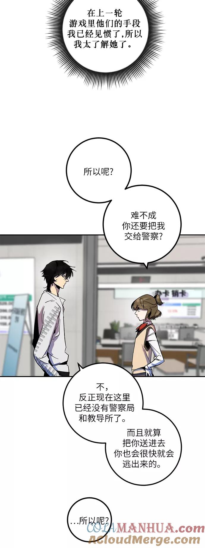 重生最强玩家 - [第13话] 培养队友的方法（3） - 第13张图