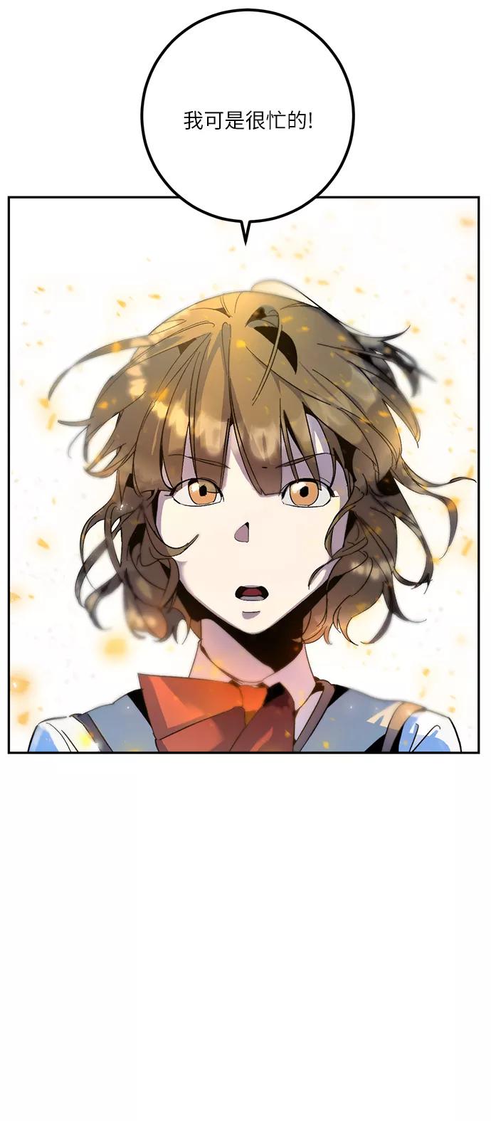 重生最强玩家 - [第13话] 培养队友的方法（3） - 第2张图