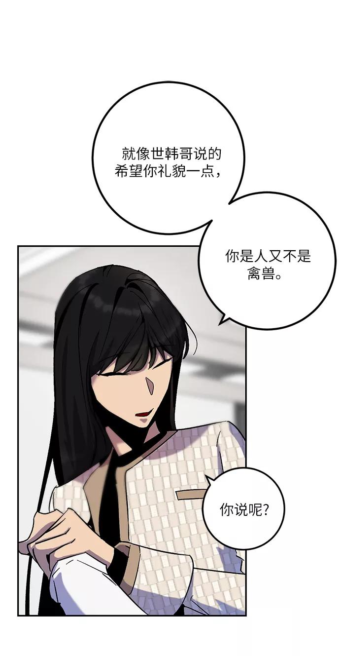 重生最强玩家 - [第13话] 培养队友的方法（3） - 第27张图