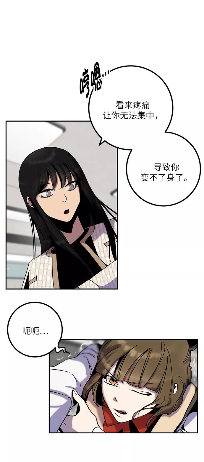 重生最强玩家 - [第13话] 培养队友的方法（3） - 第26张图