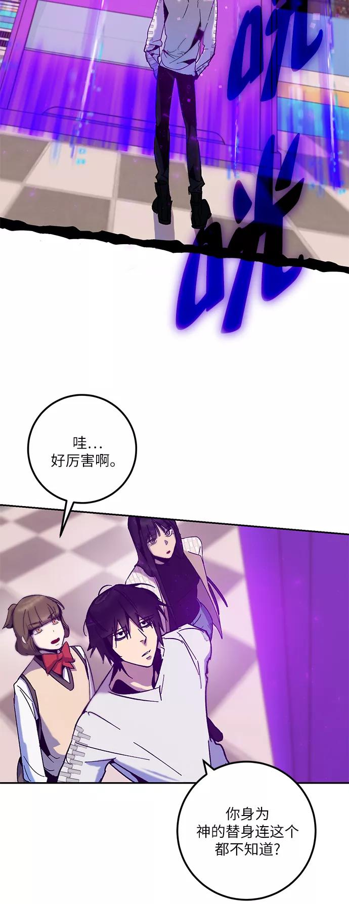 重生最强玩家 - [第13话] 培养队友的方法（3） - 第41张图