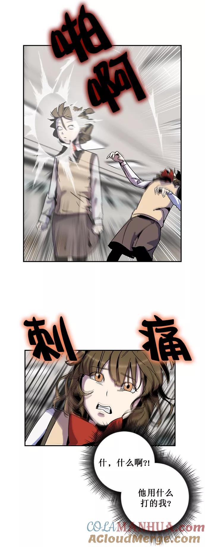 重生最强玩家 - [第13话] 培养队友的方法（3） - 第19张图