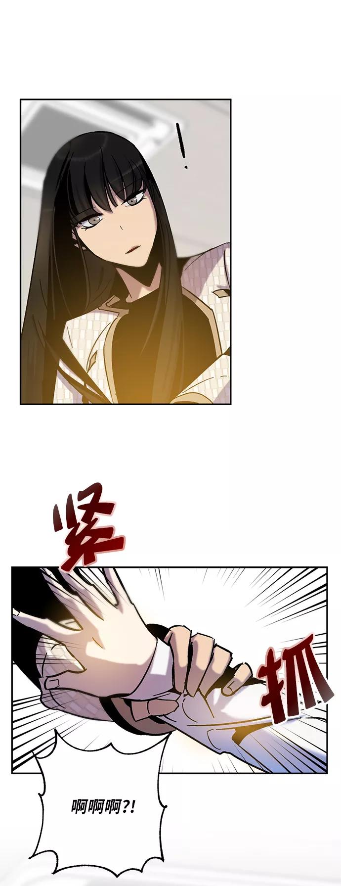 重生最强玩家 - [第13话] 培养队友的方法（3） - 第24张图