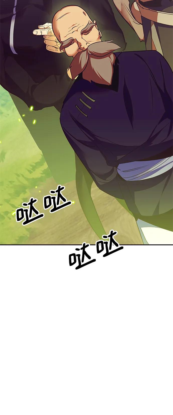 重生最强玩家 - [第139话] 拨开血色的天空（2） - 第3张图