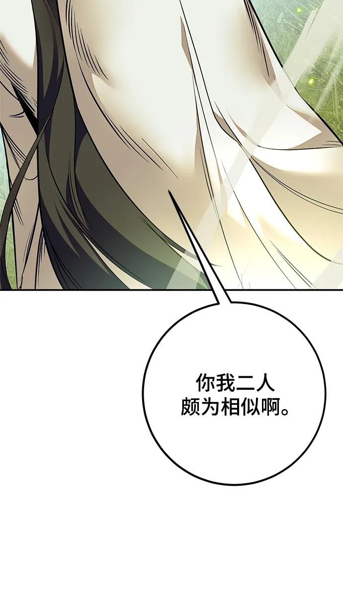 重生最强玩家 - [第139话] 拨开血色的天空（2） - 第26张图