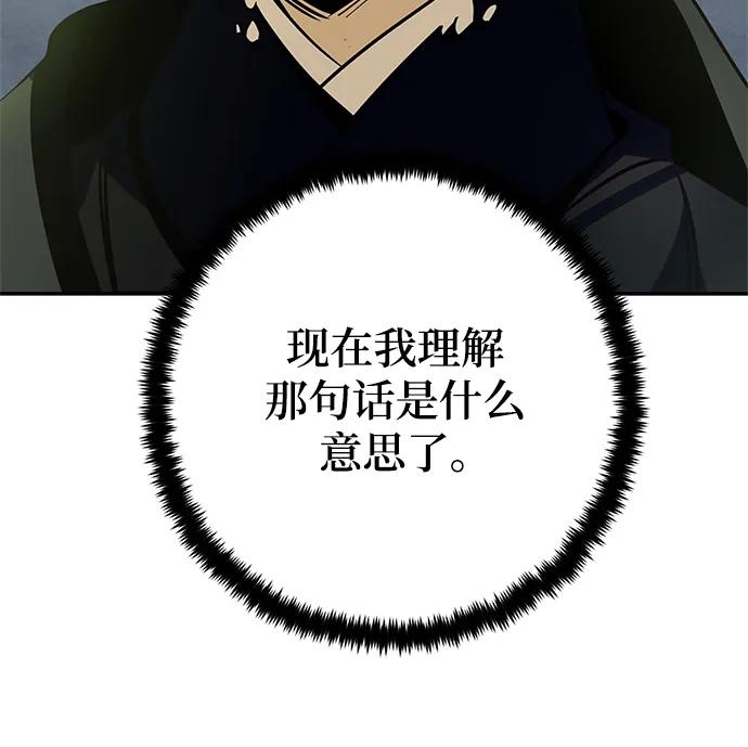 重生最强玩家 - [第139话] 拨开血色的天空（2） - 第47张图