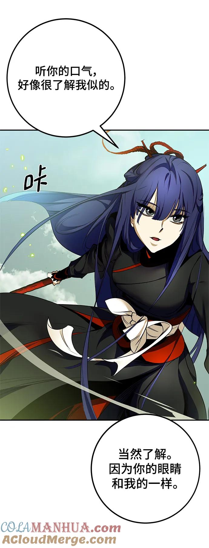 重生最强玩家 - [第139话] 拨开血色的天空（2） - 第28张图