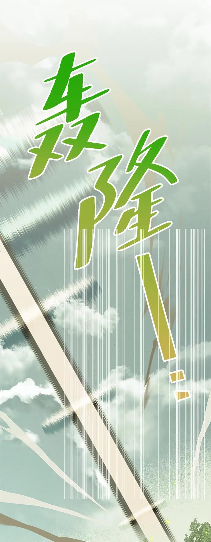 重生最强玩家 - [第139话] 拨开血色的天空（2） - 第24张图