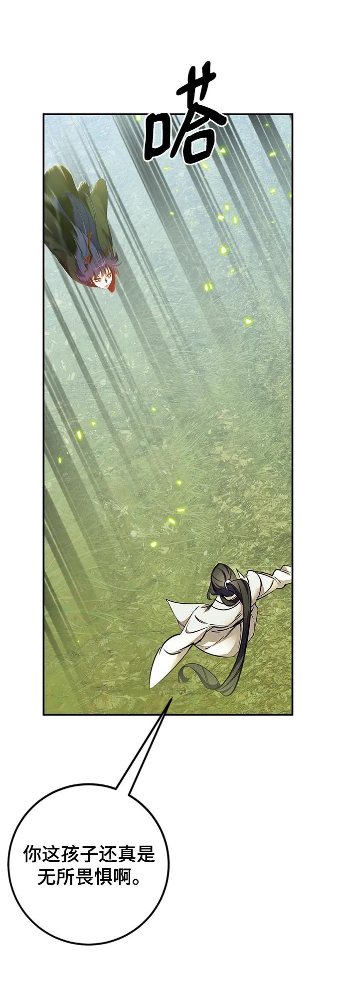 重生最强玩家 - [第139话] 拨开血色的天空（2） - 第29张图