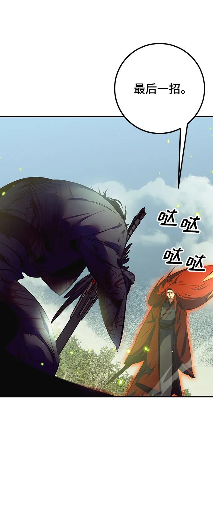 重生最强玩家 - [第139话] 拨开血色的天空（2） - 第71张图