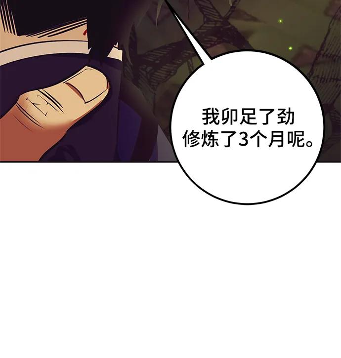 重生最强玩家 - [第139话] 拨开血色的天空（2） - 第11张图