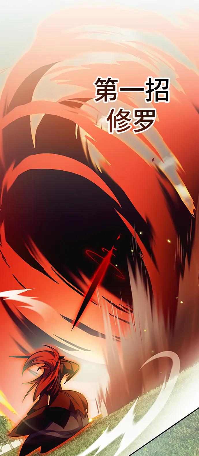 重生最强玩家 - [第139话] 拨开血色的天空（2） - 第68张图