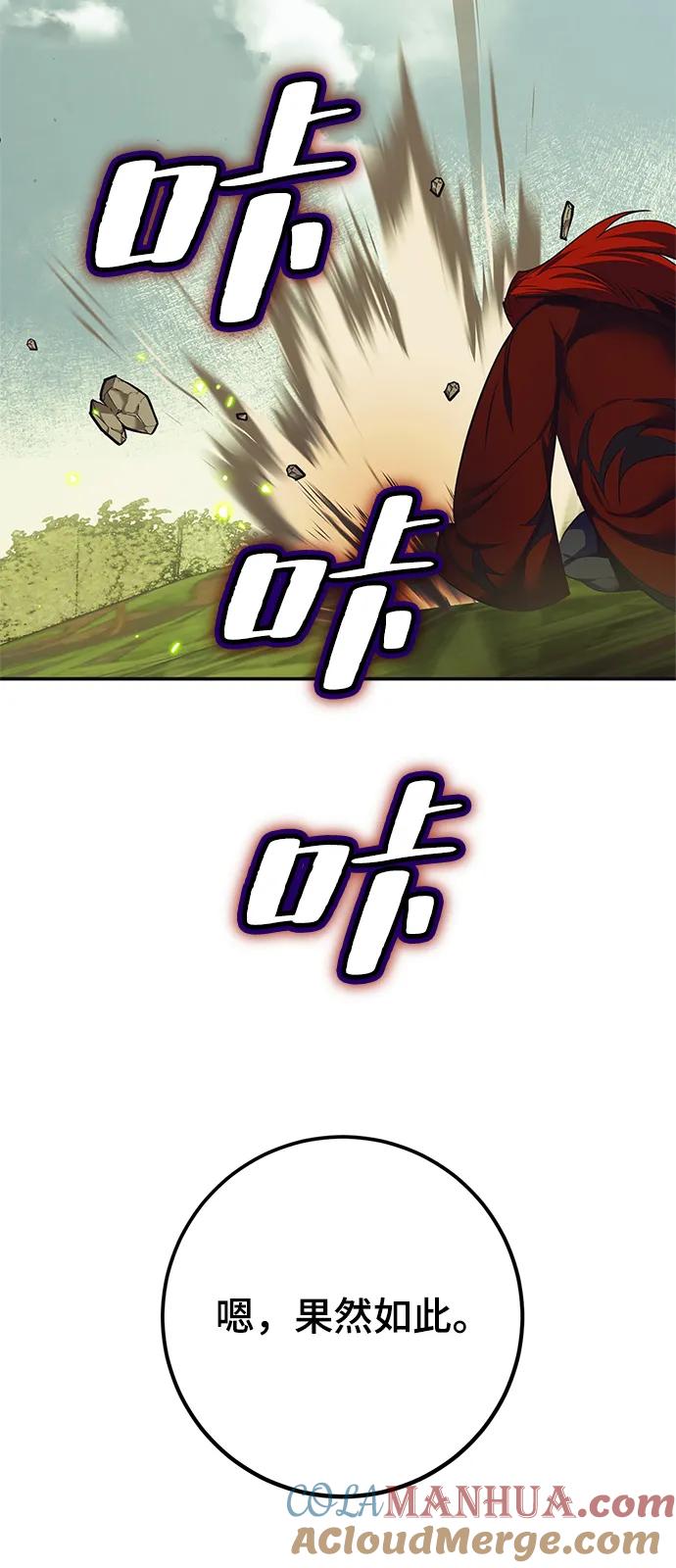 重生最强玩家 - [第139话] 拨开血色的天空（2） - 第13张图