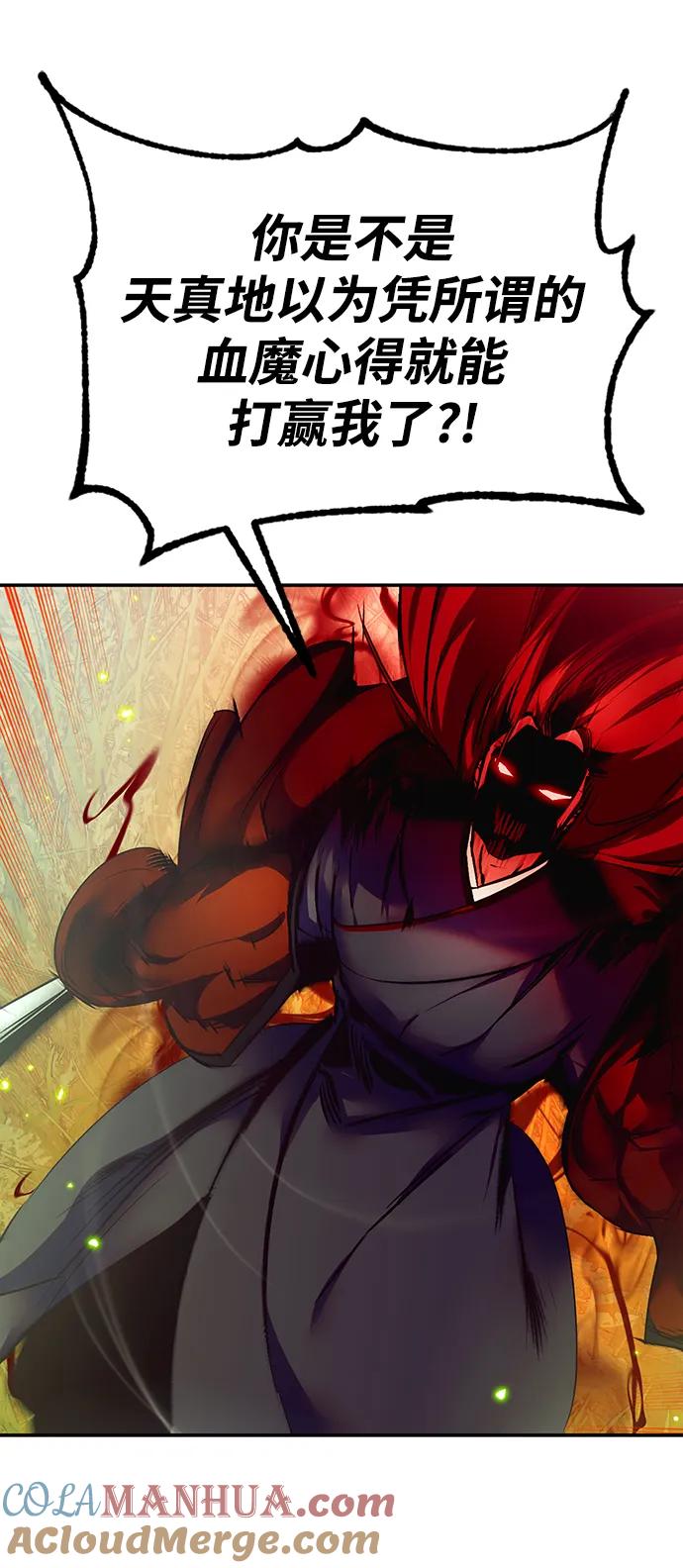 重生最强玩家 - [第139话] 拨开血色的天空（2） - 第58张图