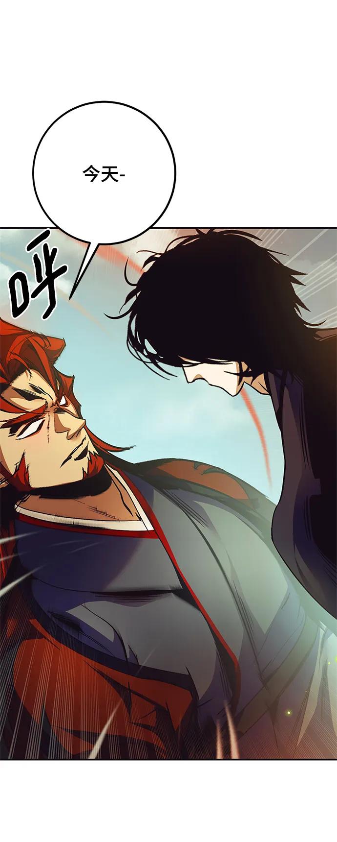 重生最强玩家 - [第139话] 拨开血色的天空（2） - 第20张图