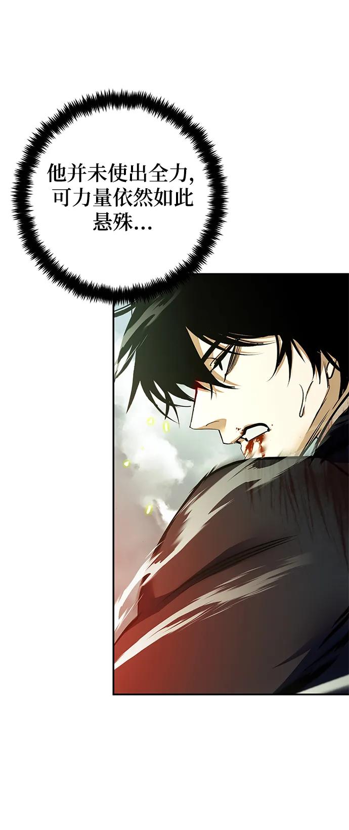 重生最强玩家 - [第139话] 拨开血色的天空（2） - 第53张图