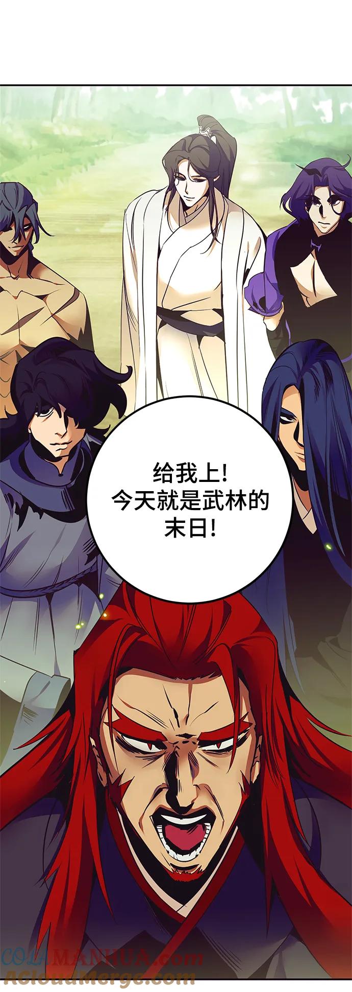 重生最强玩家 - [第139话] 拨开血色的天空（2） - 第4张图