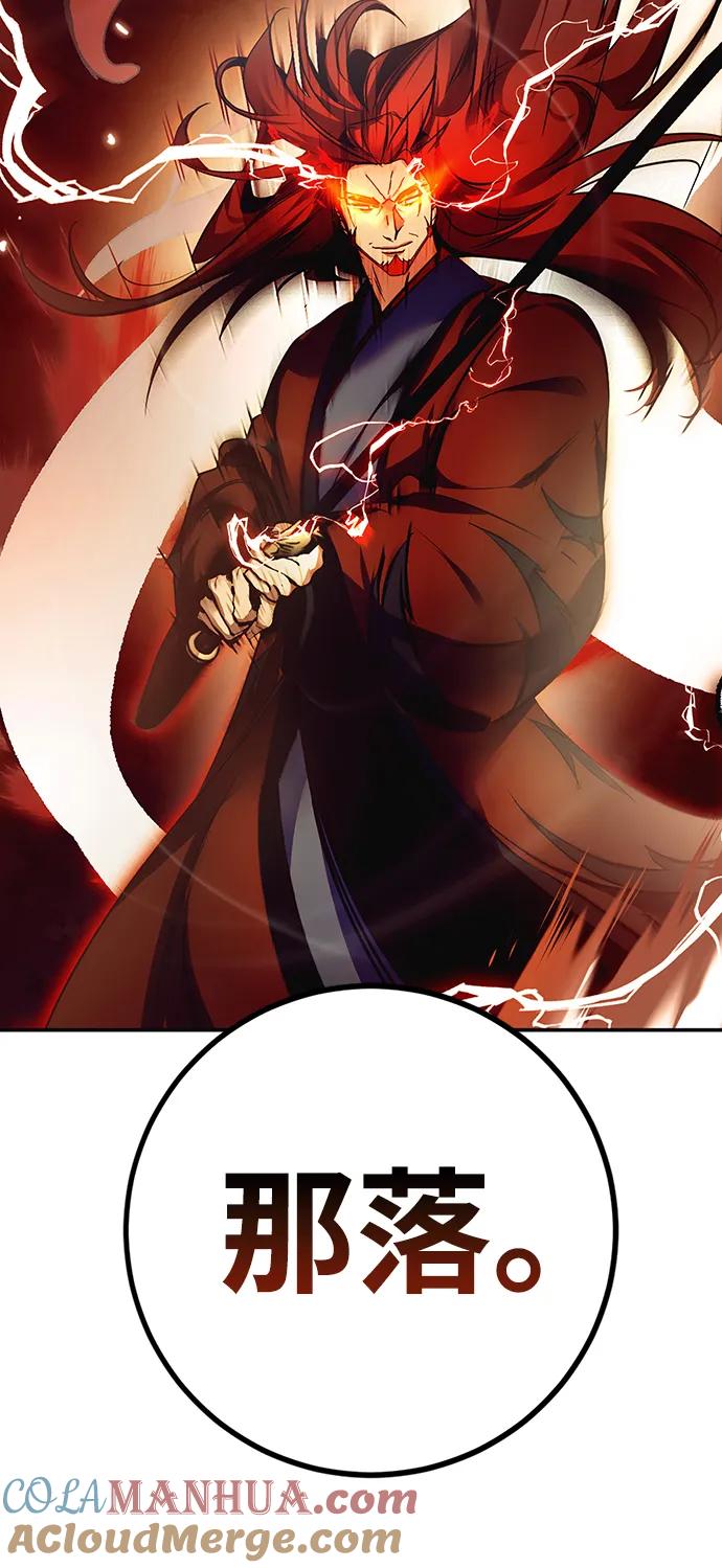 重生最强玩家 - [第139话] 拨开血色的天空（2） - 第73张图