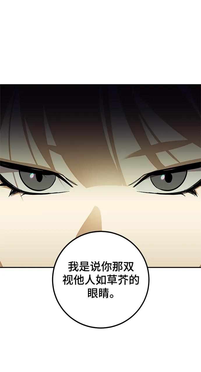 重生最强玩家 - [第139话] 拨开血色的天空（2） - 第27张图