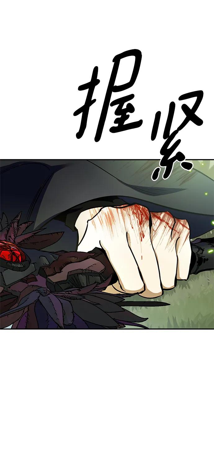 重生最强玩家 - [第139话] 拨开血色的天空（2） - 第50张图