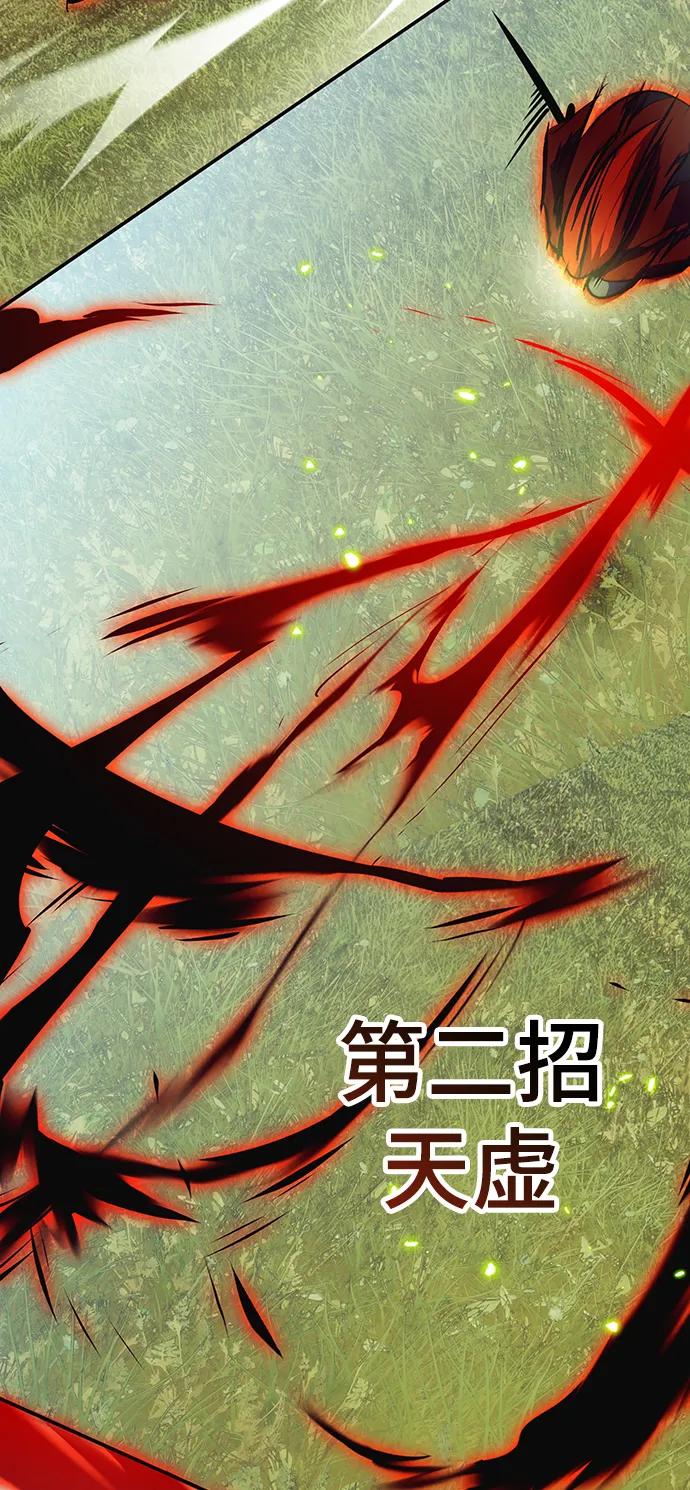 重生最强玩家 - [第139话] 拨开血色的天空（2） - 第69张图