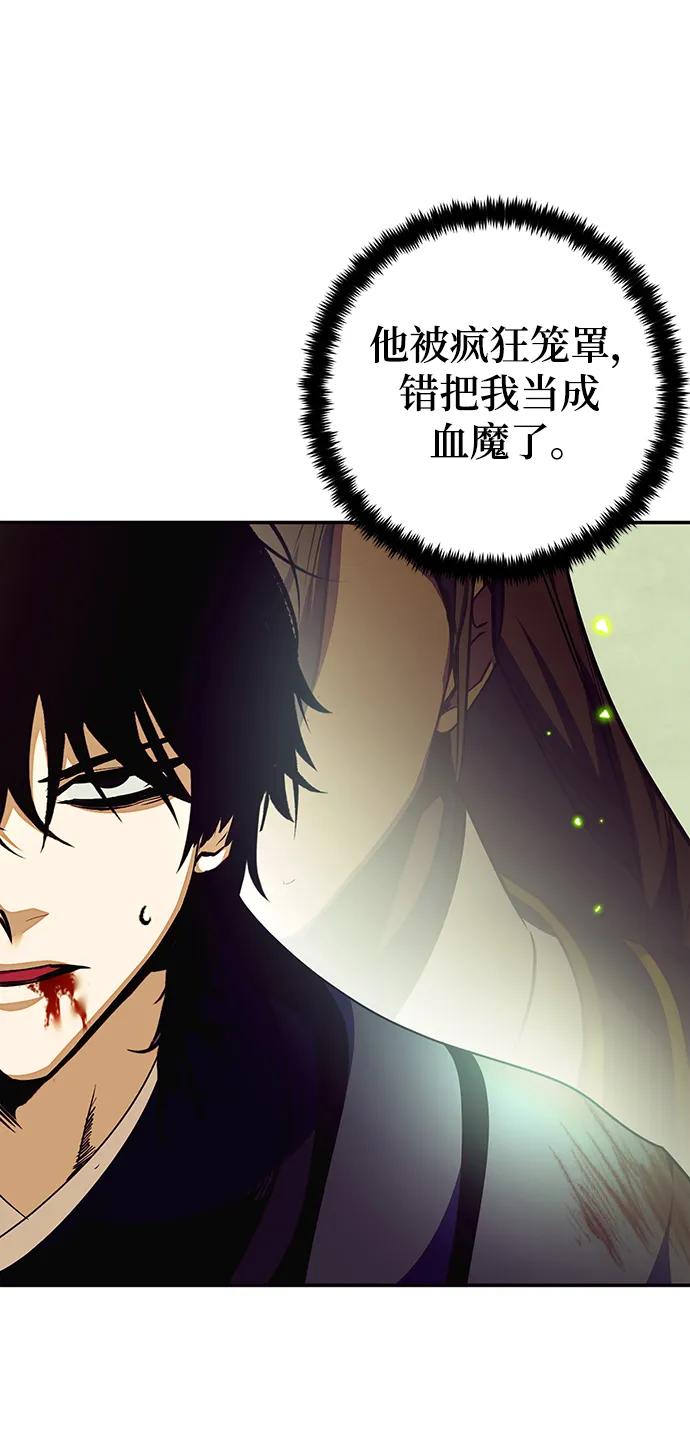 重生最强玩家 - [第139话] 拨开血色的天空（2） - 第59张图