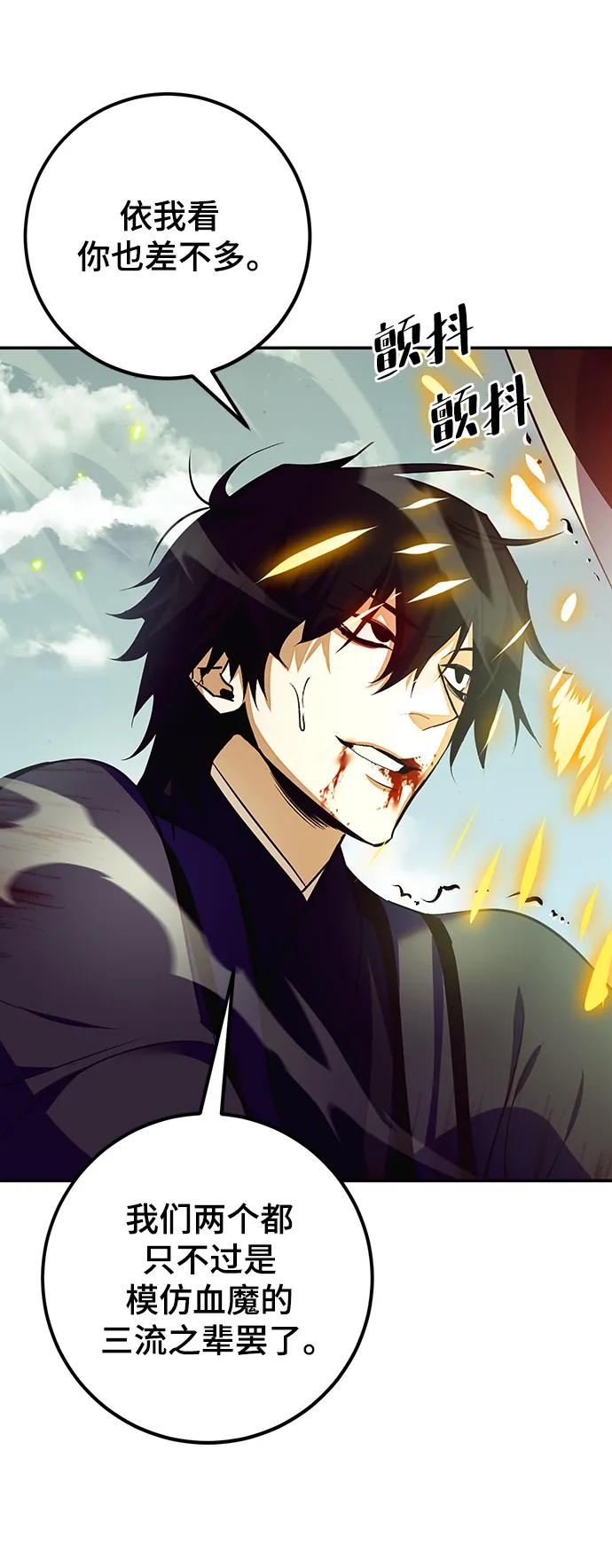 重生最强玩家 - [第139话] 拨开血色的天空（2） - 第62张图