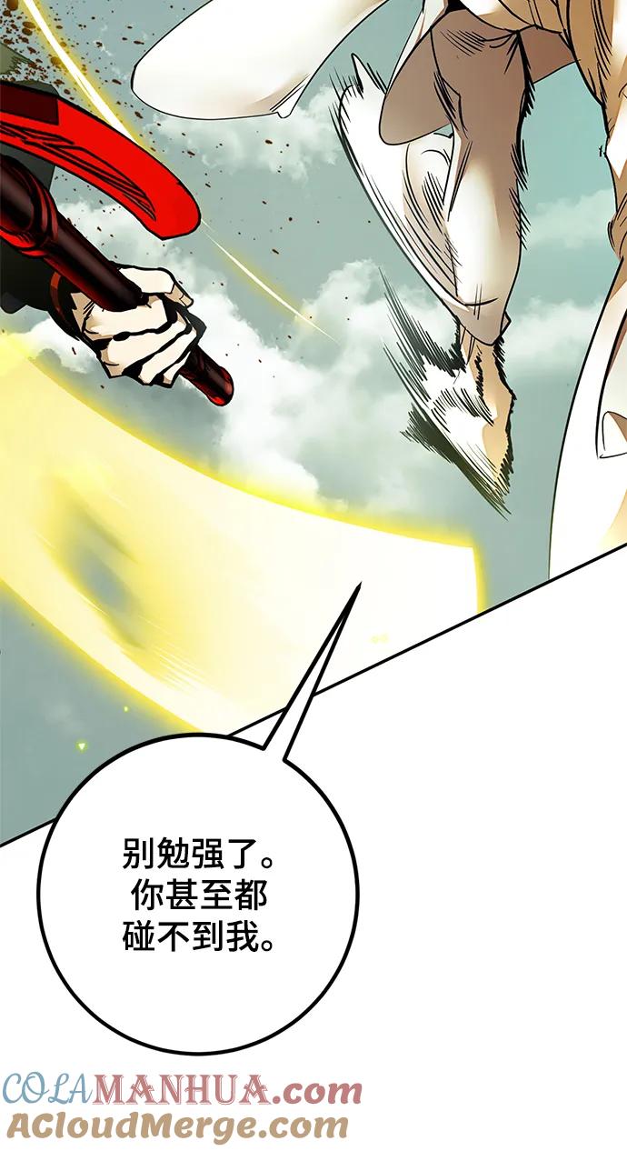 重生最强玩家 - [第139话] 拨开血色的天空（2） - 第31张图