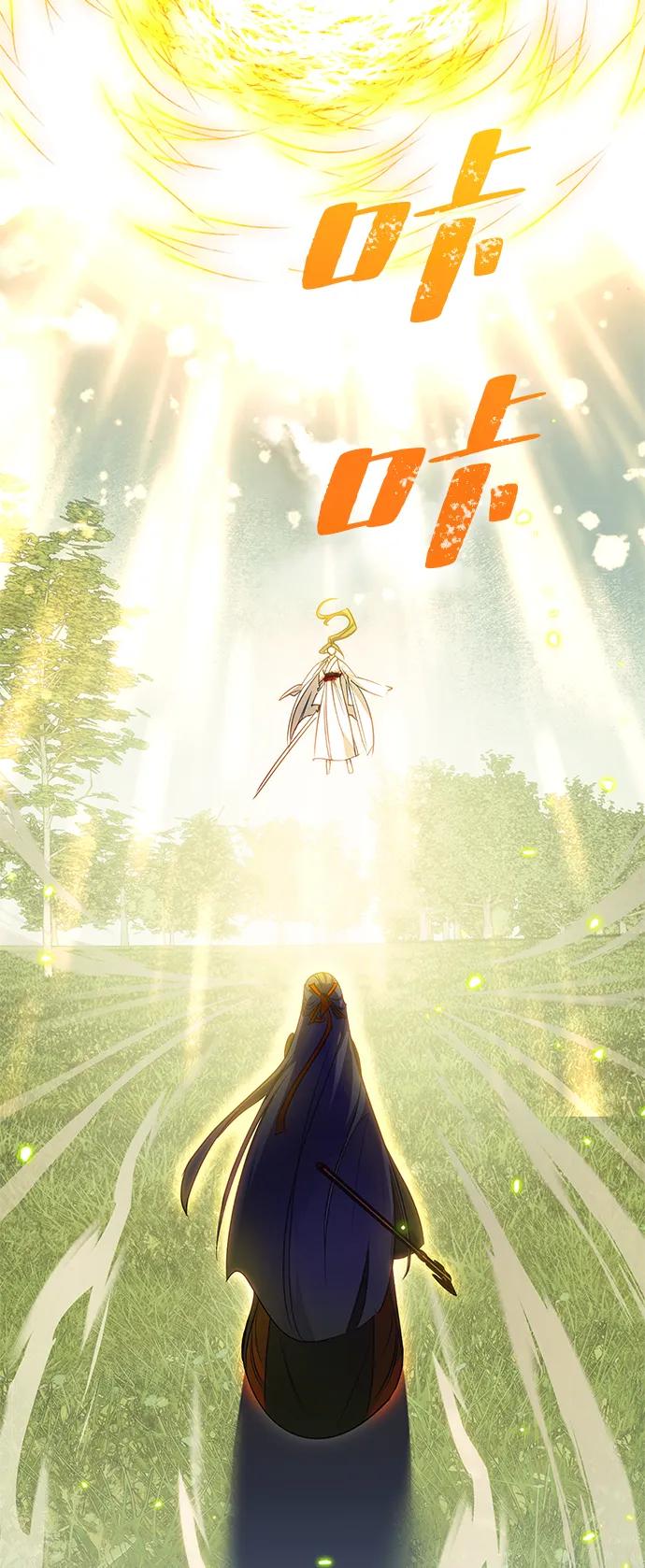 重生最强玩家 - [第139话] 拨开血色的天空（2） - 第42张图