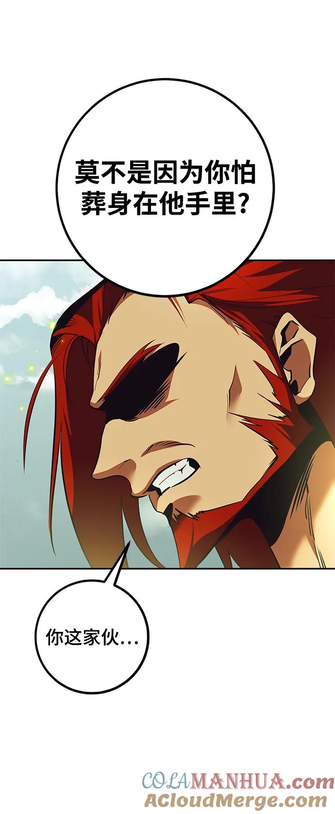 重生最强玩家 - [第139话] 拨开血色的天空（2） - 第16张图