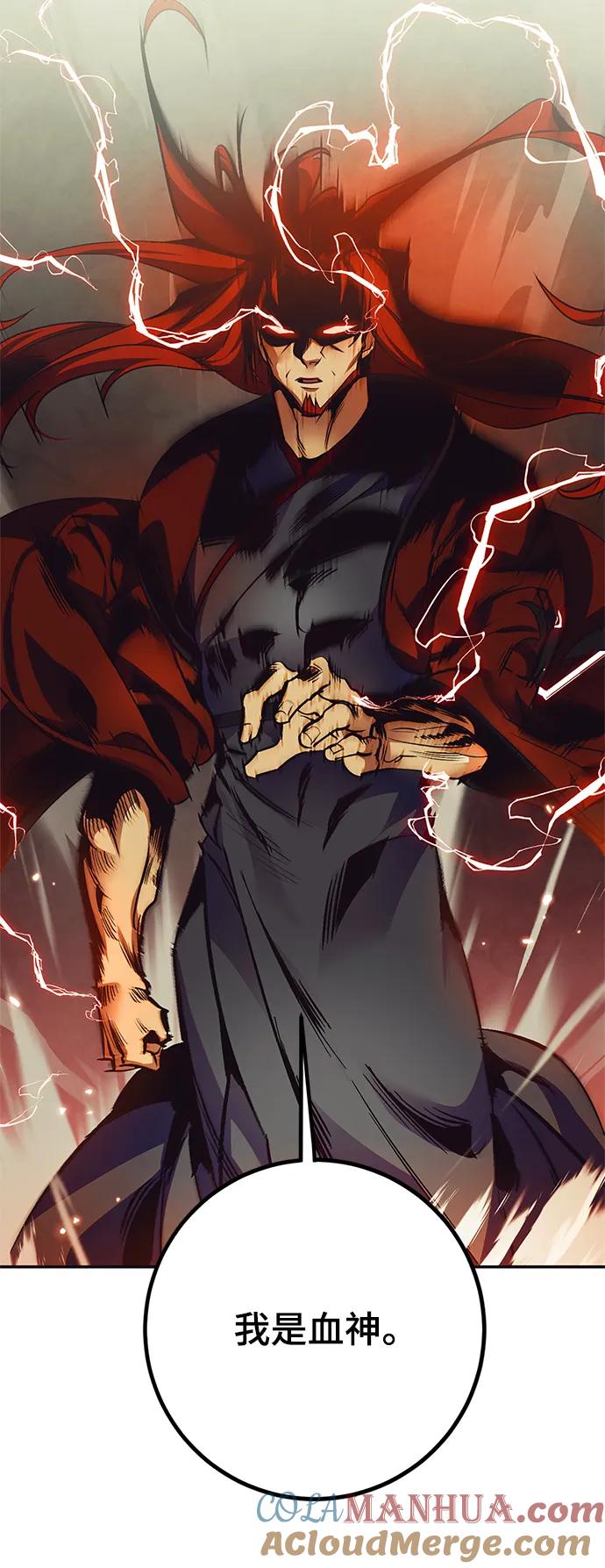 重生最强玩家 - [第139话] 拨开血色的天空（2） - 第19张图