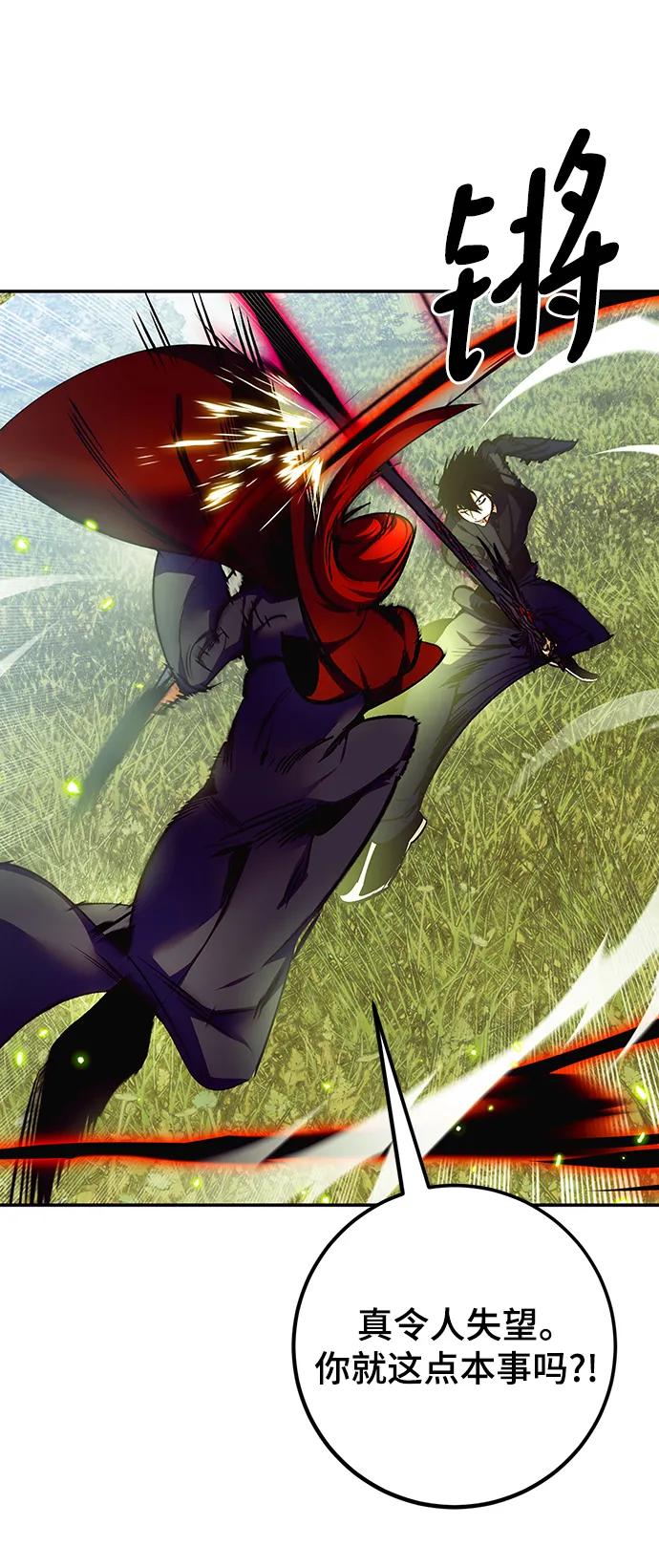 重生最强玩家 - [第139话] 拨开血色的天空（2） - 第60张图