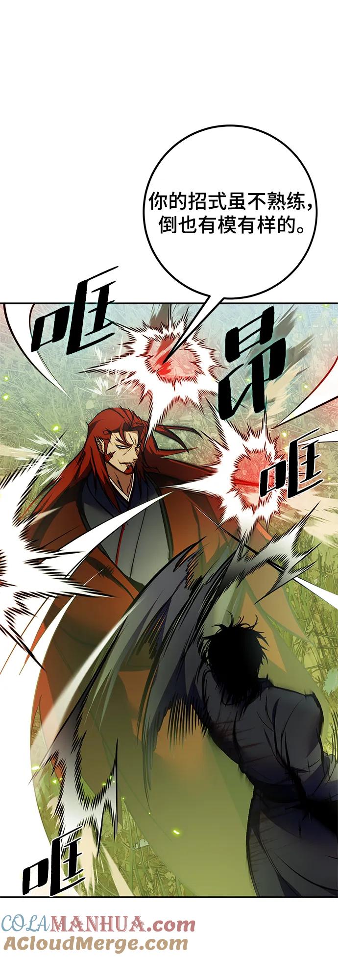 重生最强玩家 - [第139话] 拨开血色的天空（2） - 第52张图