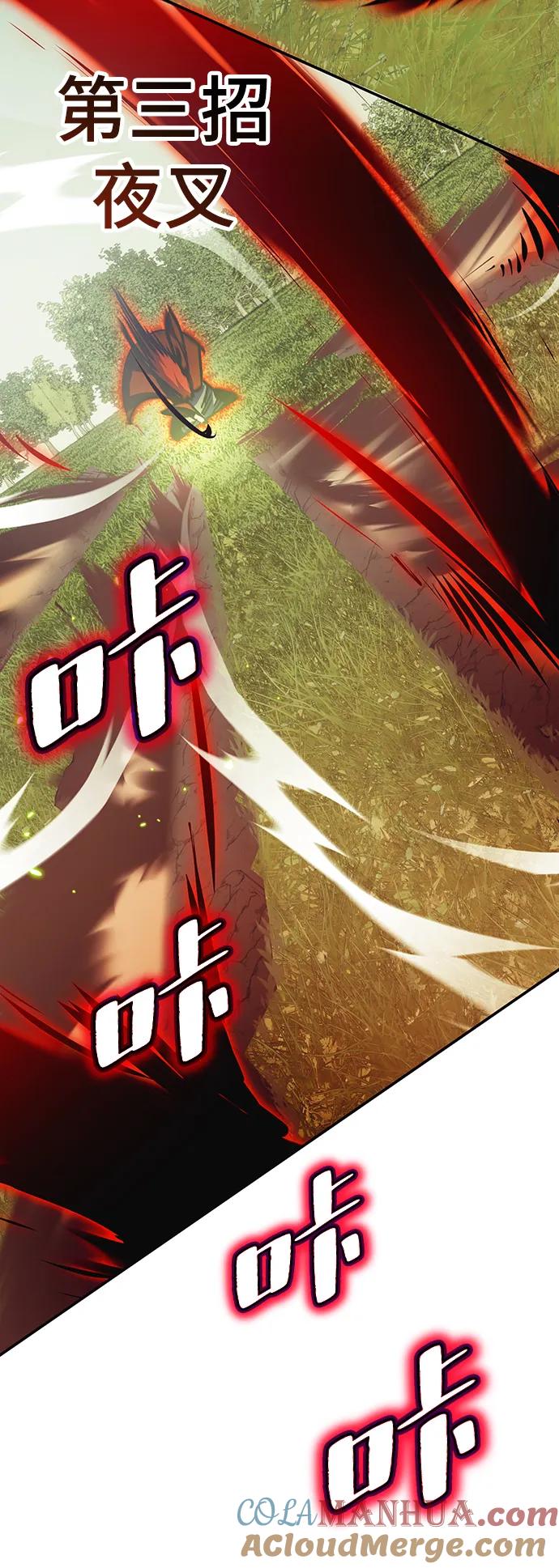 重生最强玩家 - [第139话] 拨开血色的天空（2） - 第70张图