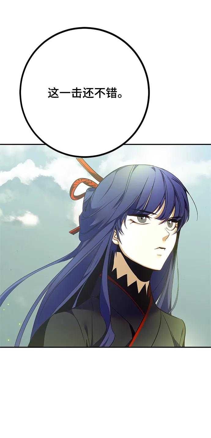 重生最强玩家 - [第139话] 拨开血色的天空（2） - 第38张图