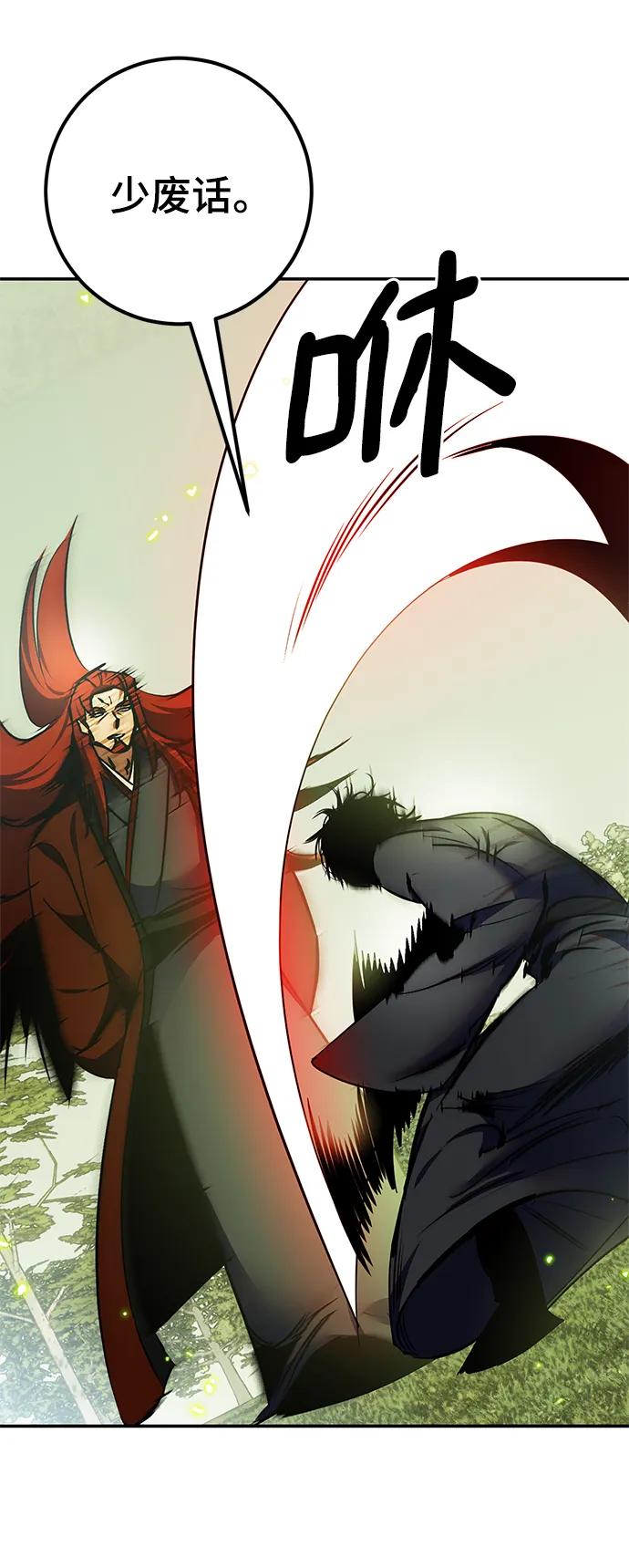 重生最强玩家 - [第139话] 拨开血色的天空（2） - 第51张图