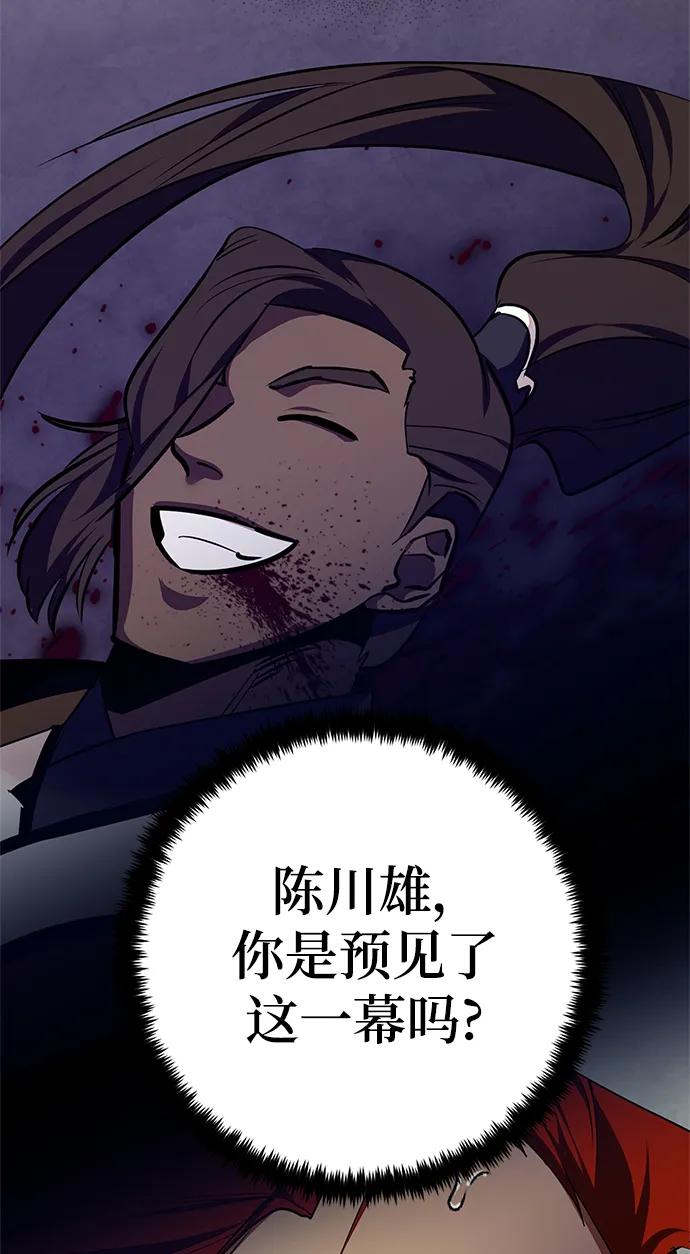 重生最强玩家 - [第140话] 拨开血色的天空（3） - 第88张图