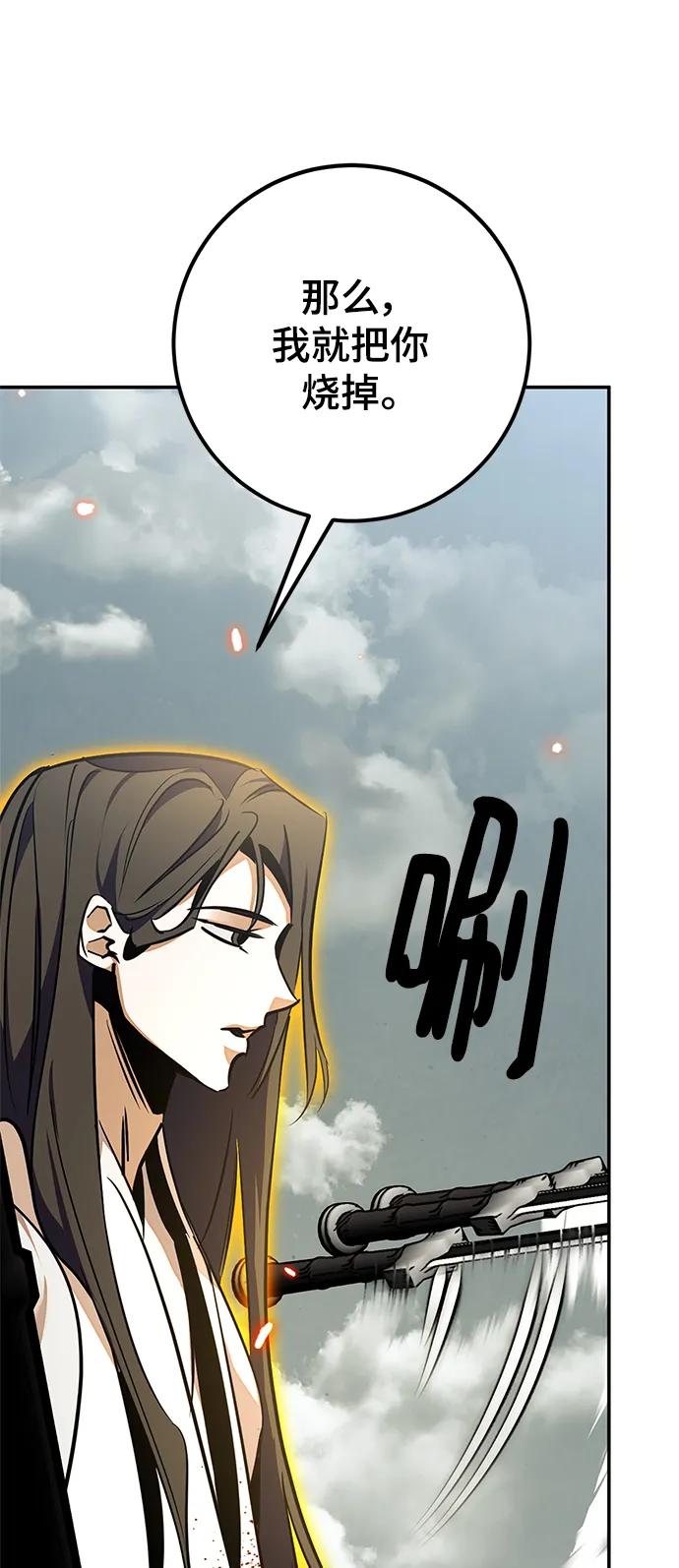 重生最强玩家 - [第140话] 拨开血色的天空（3） - 第32张图