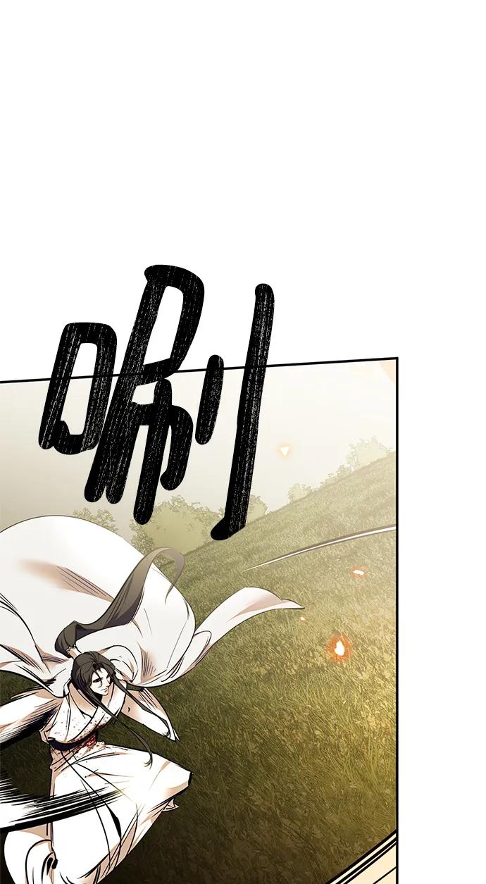 重生最强玩家 - [第140话] 拨开血色的天空（3） - 第16张图