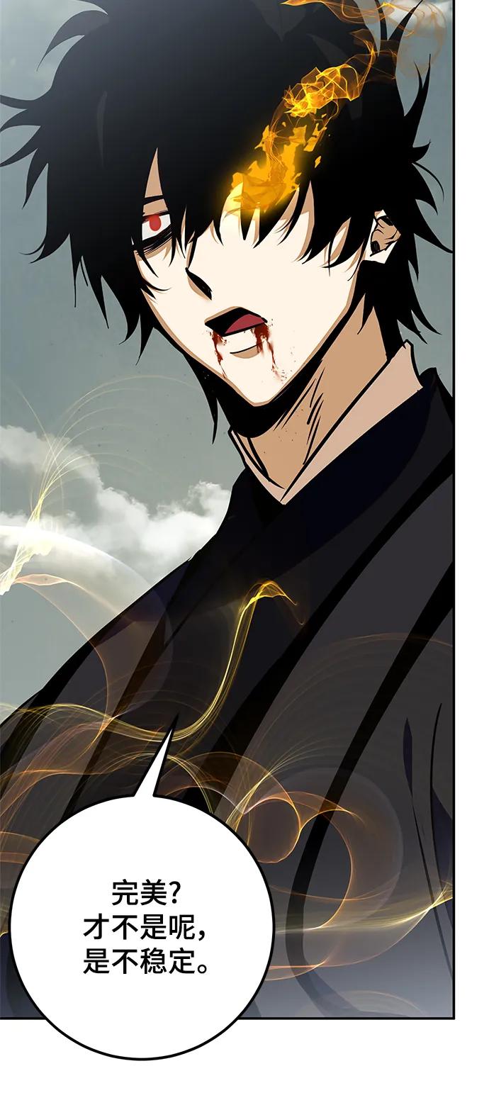 重生最强玩家 - [第140话] 拨开血色的天空（3） - 第84张图