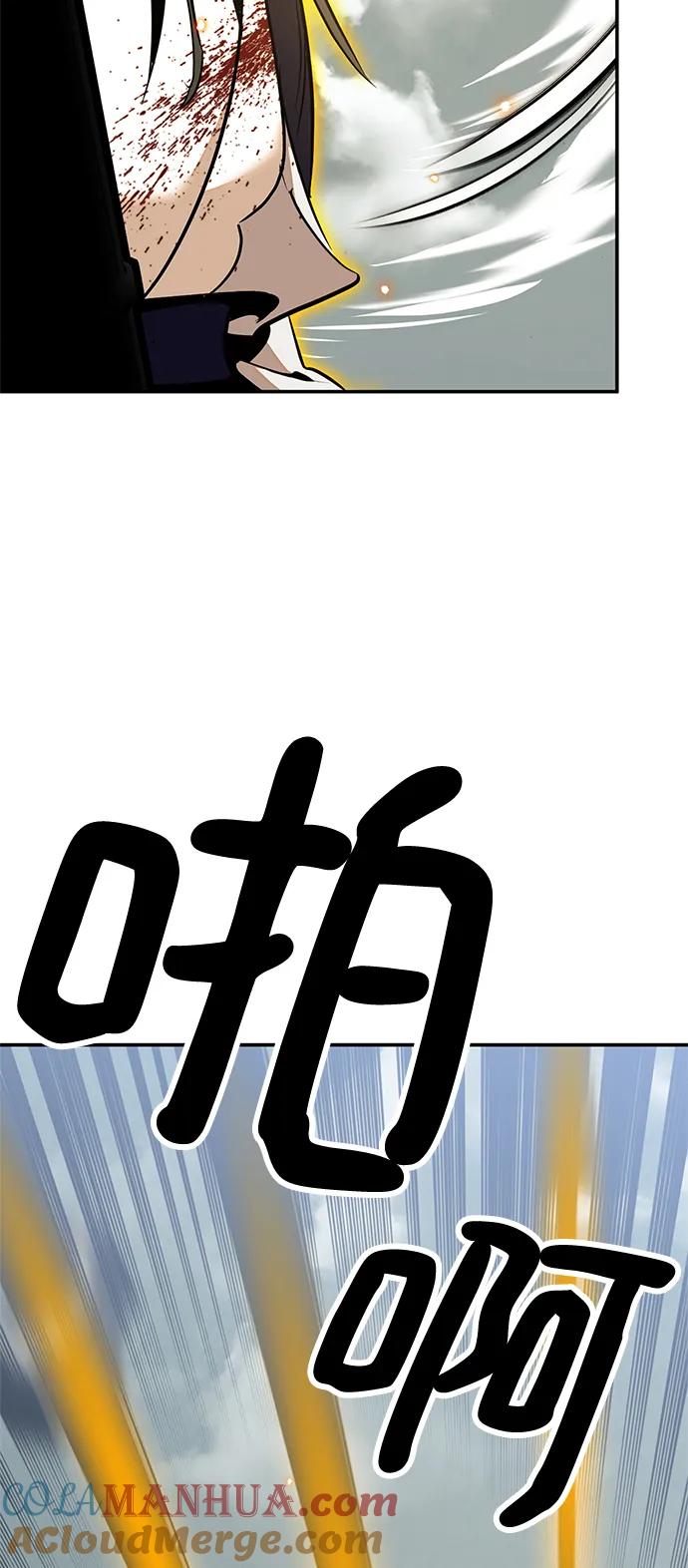 重生最强玩家 - [第140话] 拨开血色的天空（3） - 第33张图