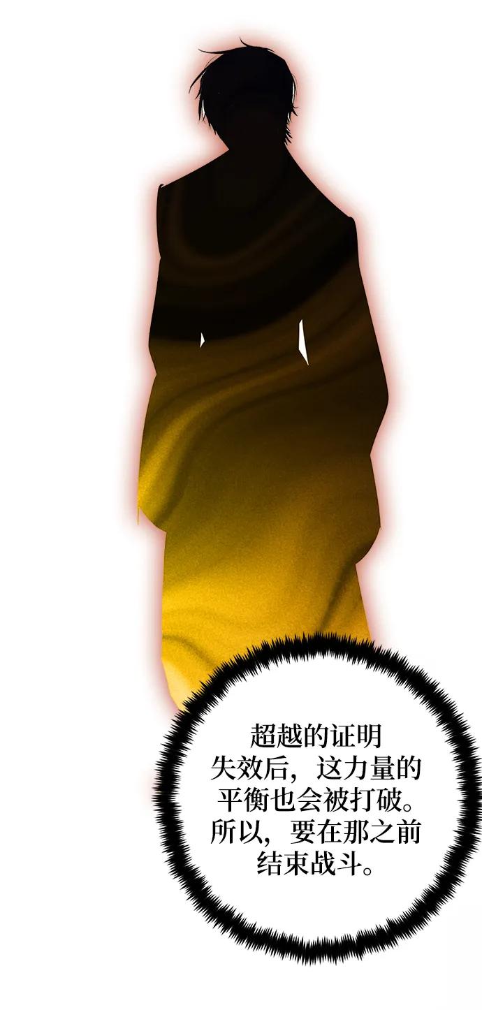 重生最强玩家 - [第140话] 拨开血色的天空（3） - 第86张图