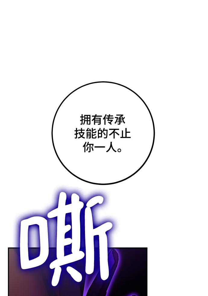 重生最强玩家 - [第140话] 拨开血色的天空（3） - 第92张图