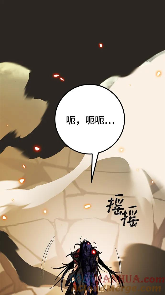 重生最强玩家 - [第140话] 拨开血色的天空（3） - 第9张图