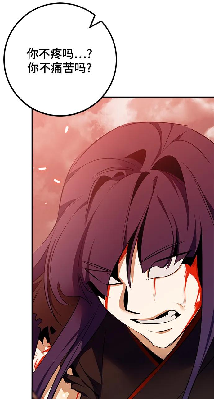 重生最强玩家 - [第140话] 拨开血色的天空（3） - 第46张图