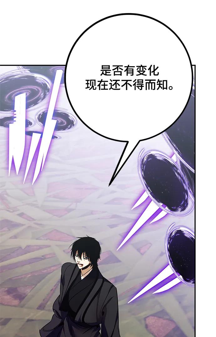 重生最强玩家 - [第140话] 拨开血色的天空（3） - 第90张图